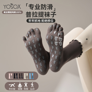 2025新款瑜伽袜子防滑专业女普拉提五指袜室内运动健身中长筒秋冬
