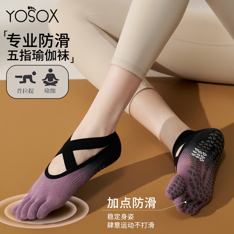 2025新款瑜伽袜子防滑专业女秋冬款透气健身普拉提专用袜子分趾