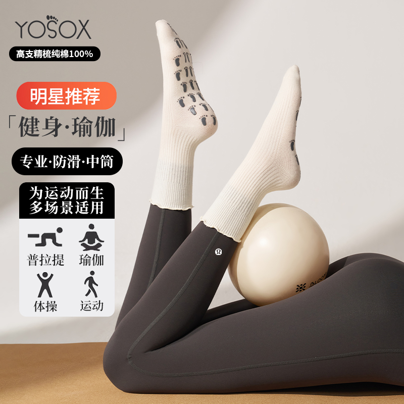 秋冬瑜伽袜子防滑专业女普拉提2025新款室内健身中筒防滑袜芭蕾风