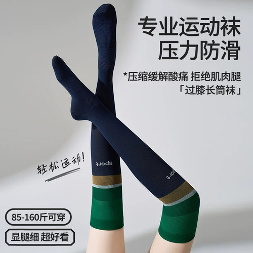 夏季专业运动压力小腿袜户外网球袜女骑行登山徒步健身长筒过膝袜