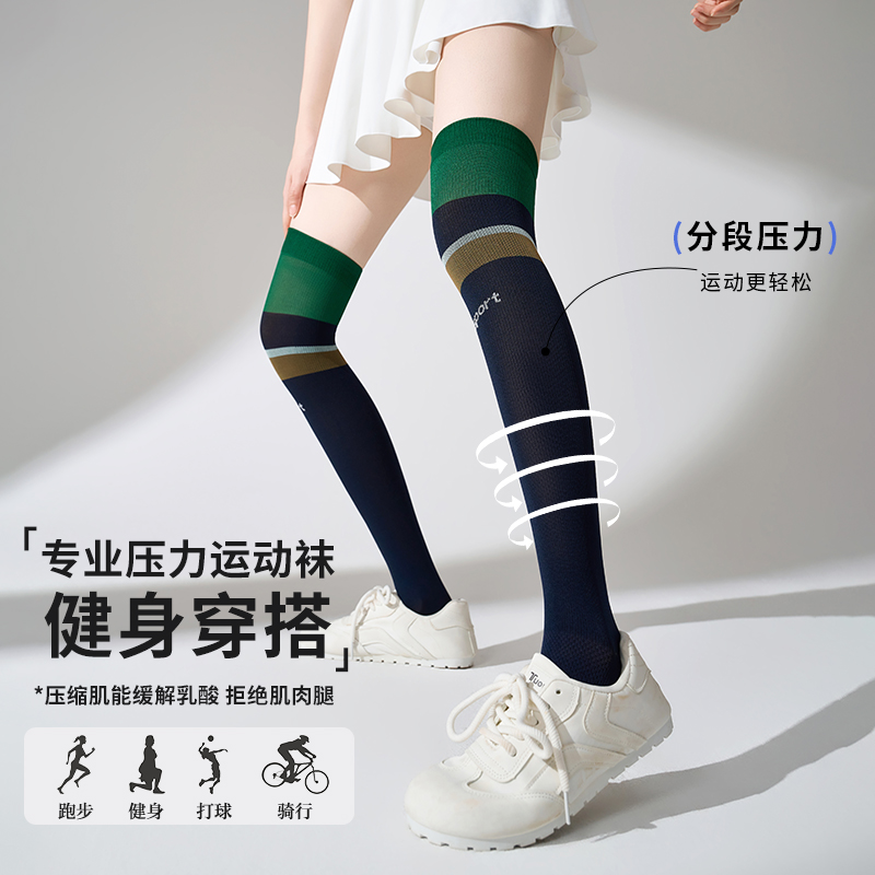 秋冬过膝长筒袜运动压力袜跑步小腿袜户外跳绳健身骑行徒步登山袜