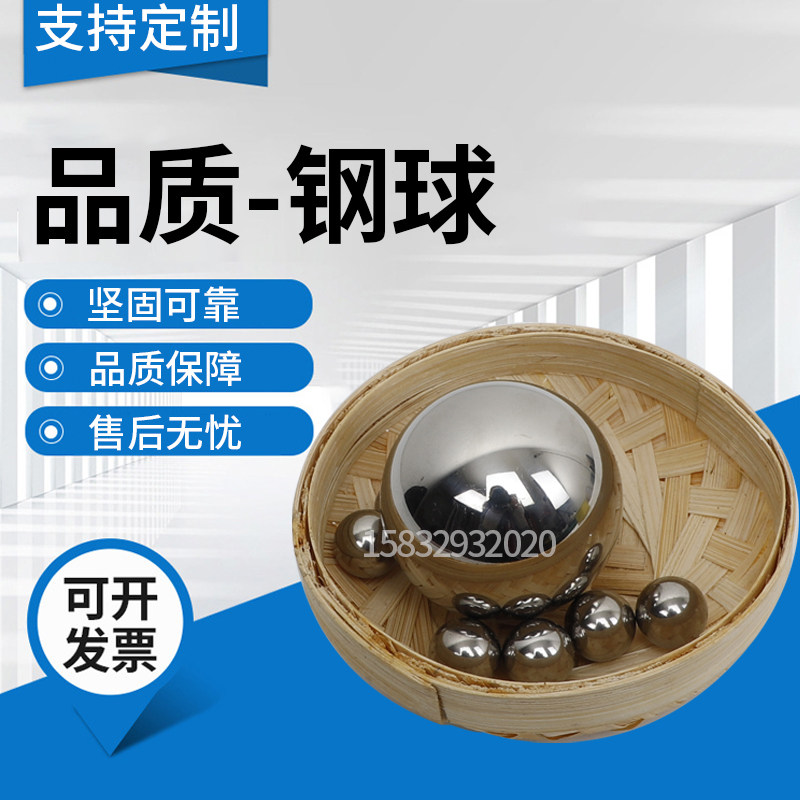 实心大钢球轴承钢珠50 55 60 63.5 65 70 75 80 85 90 100mm毫米图片