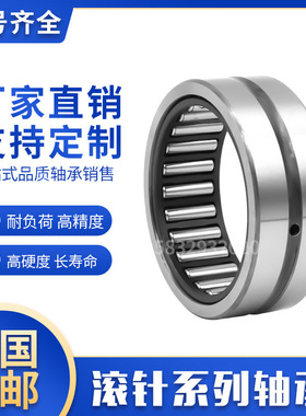 滚针轴承NA4913 RNA4913 4524913 4624913钢套65X72X25滚针轴承