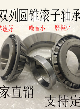 进口双列英制非标圆锥锥形滚子轴承2580/2523D 43125/43319D现货