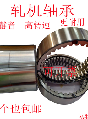 瓦房店钢厂圆柱滚子轧机轴承FC2842100 FC2842106 FC2842125包邮