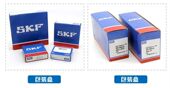 685 686 688 进口瑞典SKF 687 684 689 斯凯孚轴承683 2RS1