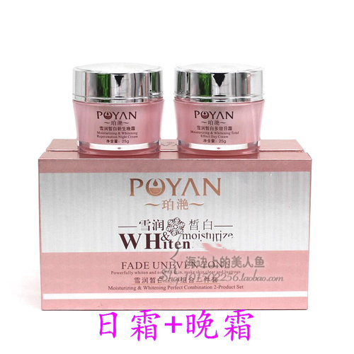 珀滟润皙白组合二件套/三件套/四件套嫩肤祛黄提亮肤色护肤品