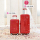 美旅UA4红色2026款 拉杆箱20 26寸结婚旅行箱男女通用万向轮行李箱