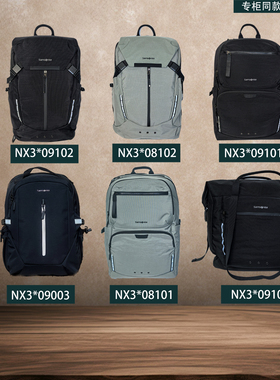 新秀丽双肩包单肩男时尚休闲背包女轻便旅行通勤电脑包行李袋NX3