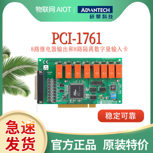 PCL 研华PCI 3937 ADAM 10137配套隔离数字量输入出采集板卡 1761