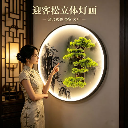 黄山迎客松禅意招财立体LED灯画