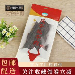 西藏特产正品西藏奇圣风干牦牛肉干380g 产品图片实拍，拉萨直发