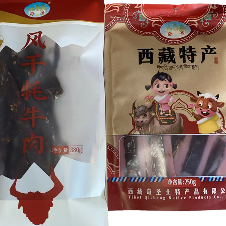 奇圣牦牛肉干正宗西藏特产风干+手撕，630g组合装