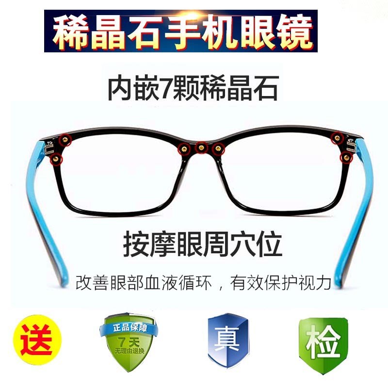 负离子眼镜男女包邮预防近视负氧离子防辐射防蓝光电脑护目镜护眼