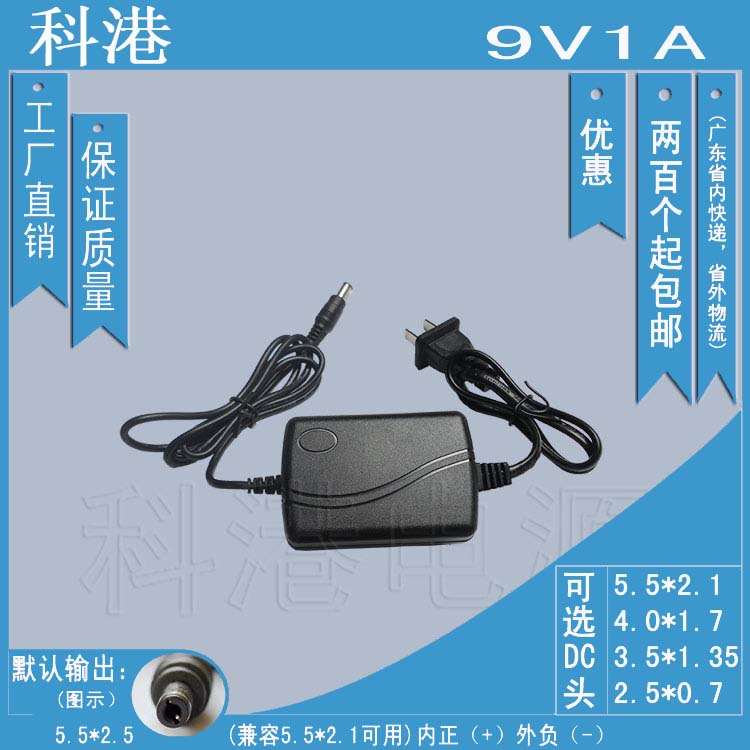 TP-LINK 华为MT800 9V1A猫路由器 电源适配器 ADSL 猫 9V1000mA X