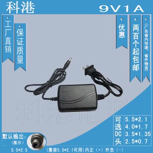 TP-LINK 华为MT800 9V1A猫路由器 电源适配器 ADSL 猫 9V1000mA X