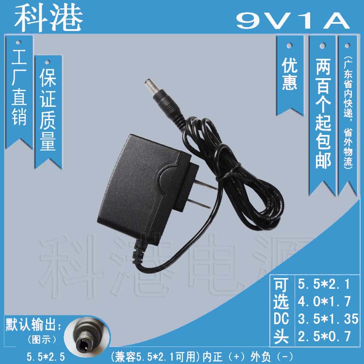 厂家直销 9V1A 开关电源适配器 足安9V1000mA 亚猫路由器 G
