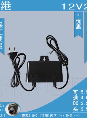 12V2A足安防水监控 变压器稳压 12V2000mA摄像机 开关电源适配器