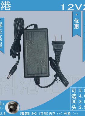 12V2A足安适配器 监控 LED电源 摄像机头12V2000mA电源开关电源 E