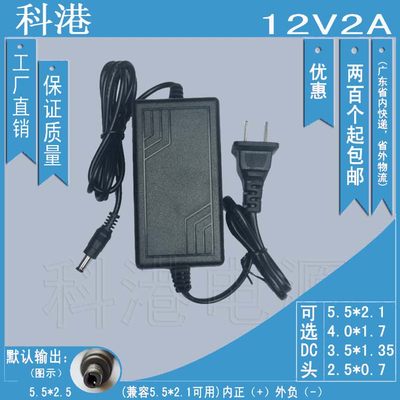 12V2A足安适配器 监控 LED电源 摄像机头12V2000mA电源开关电源 E