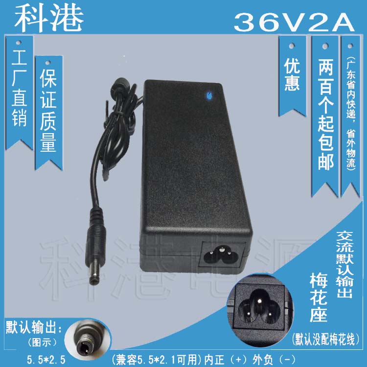 36V2A开关电源 36V2000mA电源适配器 36V直流稳压电源 72W足功率