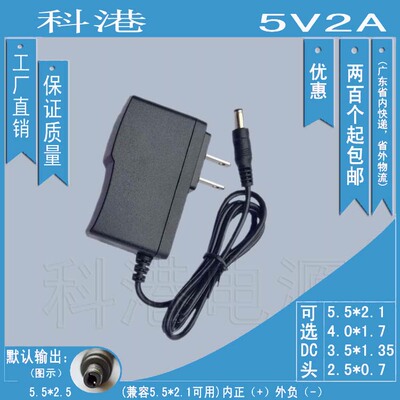 厂家 5v2a足安适配器 5v2000ma开关电源 C