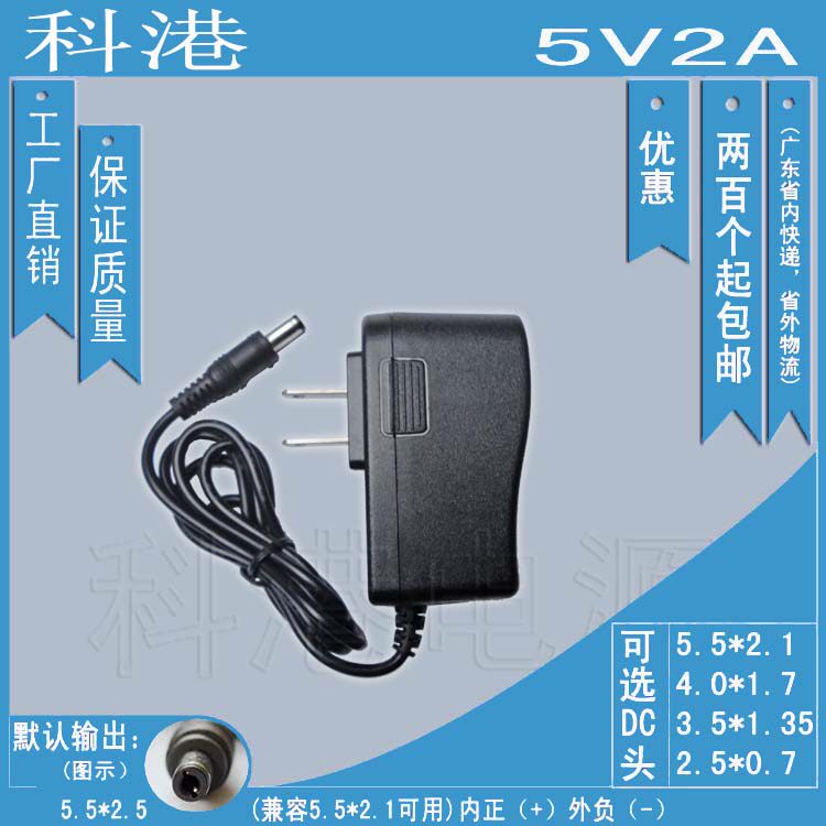 厂家  5V2A平板电脑 手机充 5V2000mA 开关电源变压器 A