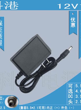 直销12V1000mA开关电源适配器 12V1A 防水路由器交换机电话机 L