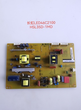 原装长虹LED46C2100 LED50C2000I电源板XR7.820.299V1.1测好现货