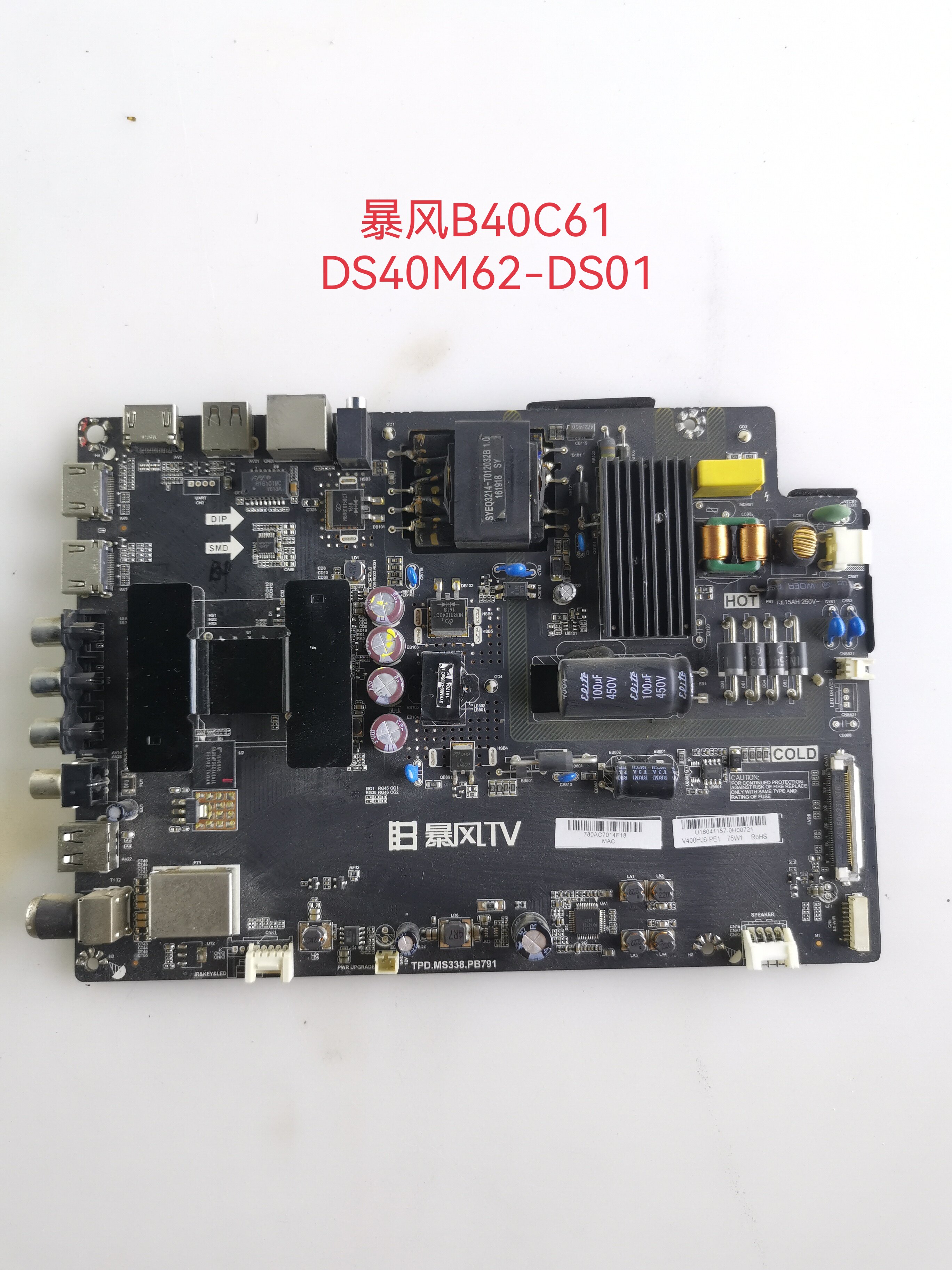 暴风超体电视40x b40c61/51 主板tpd.ms338.pb791屏ds40m62-ds01