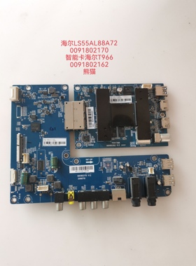 海尔LS55/65AL88A72 K52A3 LU55/50K82G板0091802170 0091802162
