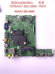 原装海信LED58K280U 50/42K680X3DU主板 RSAG7.820.5689