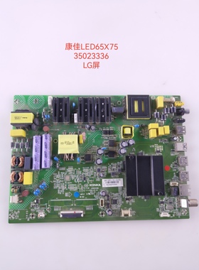 康佳LED55/50K7200 65X75/GM1/A55U主板35023336屏LG