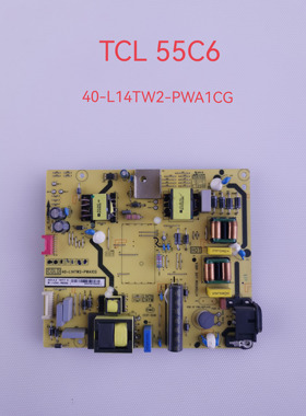 原装TCL55C6/C7/Q2/N3/A950C/T1MN电源板40-L14TW2  L14TH4 H2