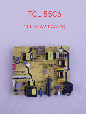 原装TCL55C6/C7/Q2/N3/A950C/T1MN电源板40-L14TW2  L14TH4 H2