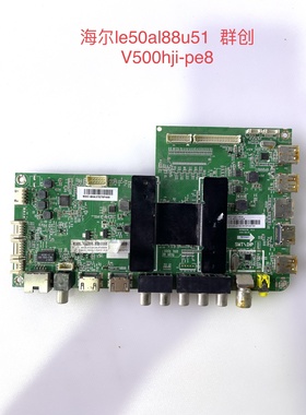 原装海尔LE50AL88U51/G31 LE50U51A LED49H1600Y主板0091802118