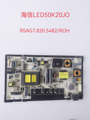 海信LED50/55/49/48K20JD/EC280JDUD/300U电源板RSAG7.820.5482