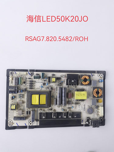 海信LED50/55/49/48K20JD/EC280JDUD/300U电源板RSAG7.820.5482