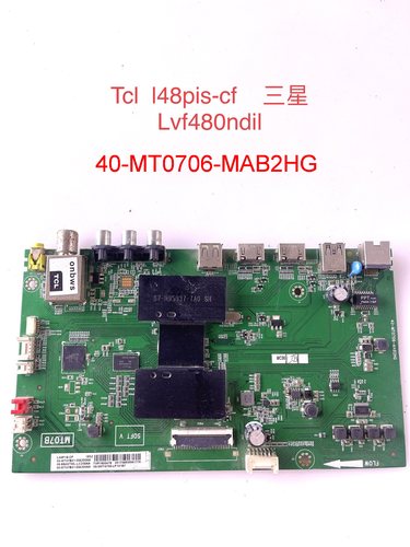TCL L48P1S-CF 乐华49S700主板40-MT0706-MAB2HG测好 LVF480ND1