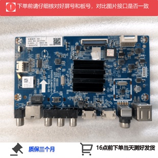 长虹55A4U 50G5主板 JUC7.820.00227192 配屏C550U18-E4-H