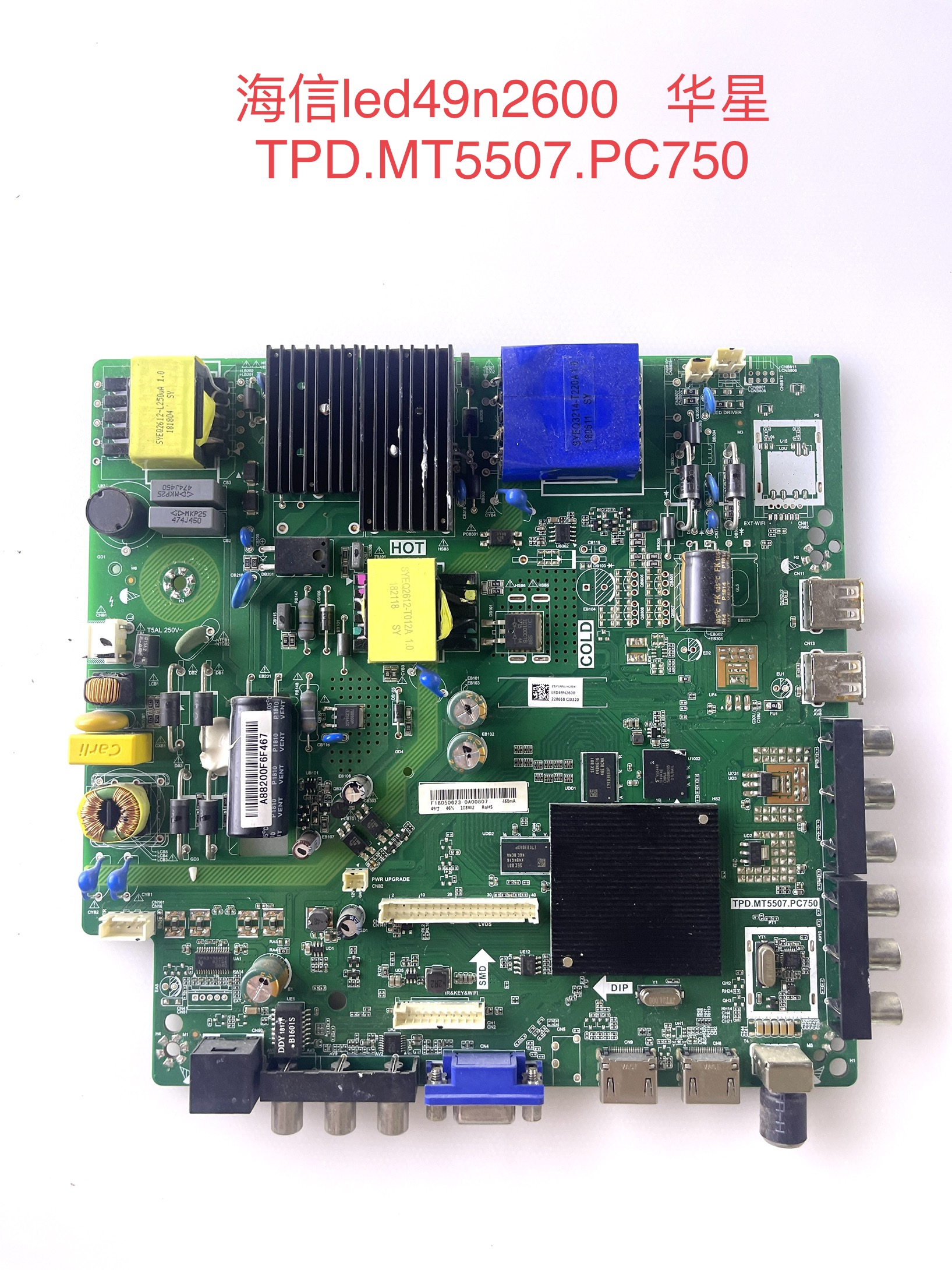 海信LED49N/H2600 LED49EC350A主板TPD.MT5507.PC750/821
