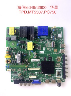 海信LED49N/H2600 LED49EC350A主板TPD.MT5507.PC750/821