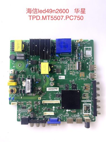 海信LED49N/H2600 LED49EC350A主板TPD.MT5507.PC750/821