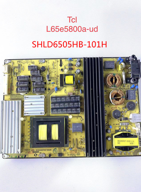 原装TCLL65E5800A-UD 电源板 SHLD6505HB-101H 81-PWE065-H001