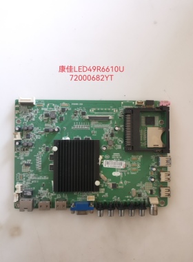 康佳LED49R6610AU/42R6680AU主板35019493屏72000682YT