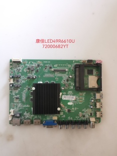 康佳LED49R6610AU/42R6680AU主板35019493屏72000682YT