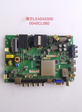 海尔LE40A5000 LH40M6000 LE42G3000 LD40U3300主板TP.MS600.P71