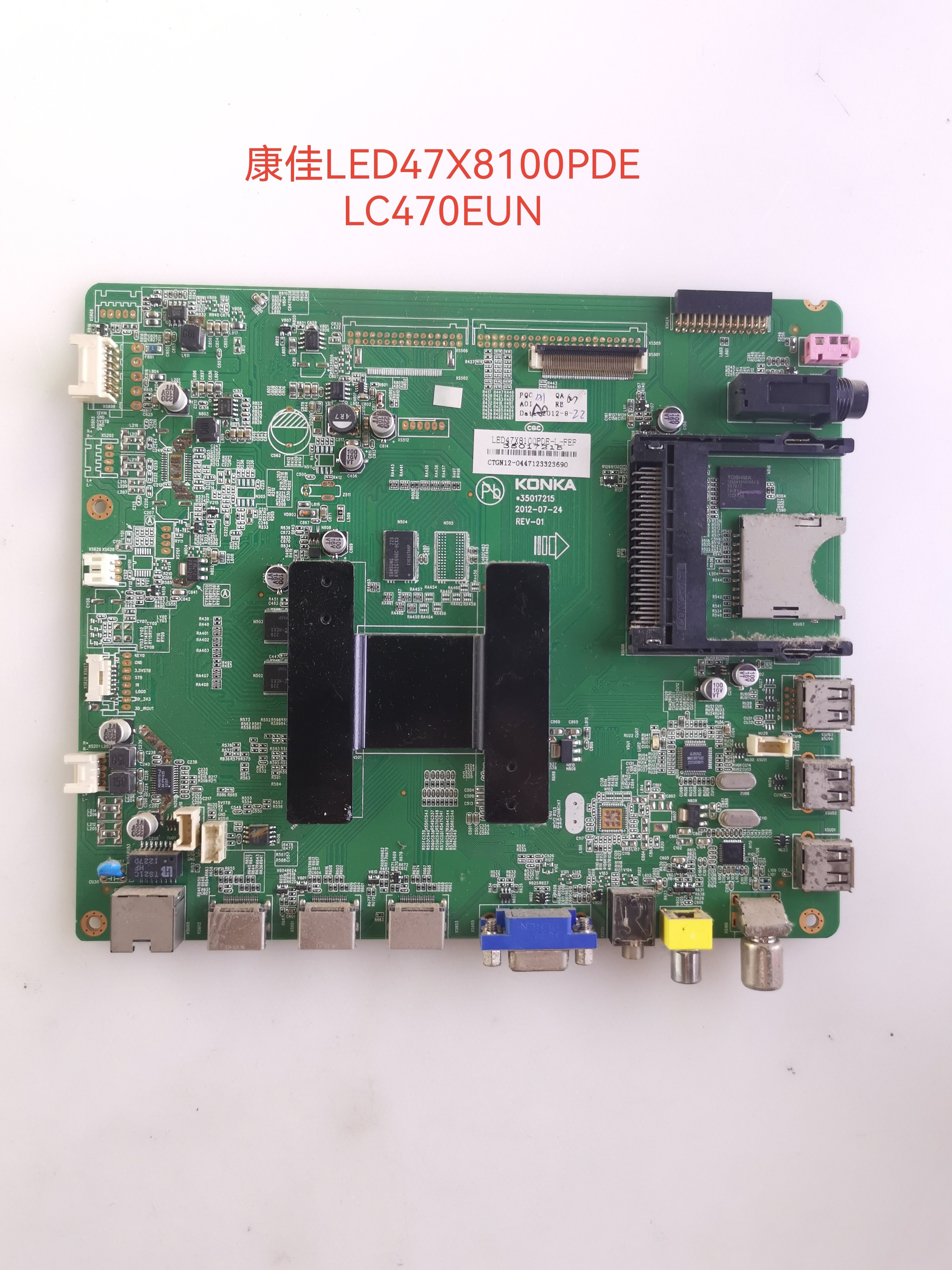 原装康佳LED47/55X8100PDE主板35017215屏LC470EUN