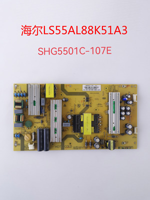 原装海尔LS55AL88/U51/K51A3电源板SHG5501C-107E 25-DB4862-X2P