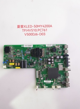 原装夏普XLED-50MY4200A50Z4808A主板TP.HV510.PC761 V500DJ6-D03